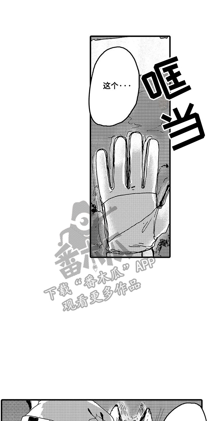 西柚《雪山变形记》漫画在线下拉_雪山变形记漫画浮云（下拉式阅读）
