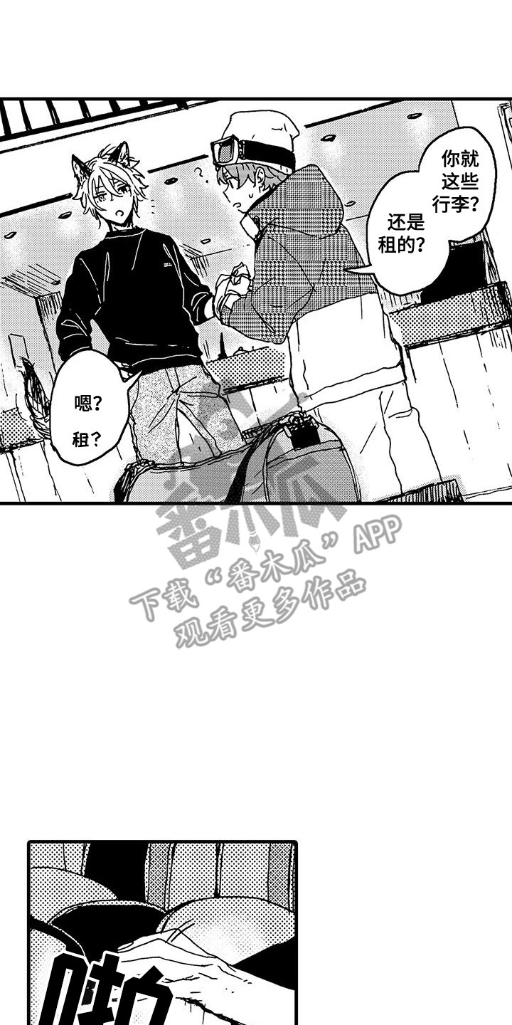 西柚《雪山变形记》漫画在线下拉_雪山变形记漫画浮云（下拉式阅读）