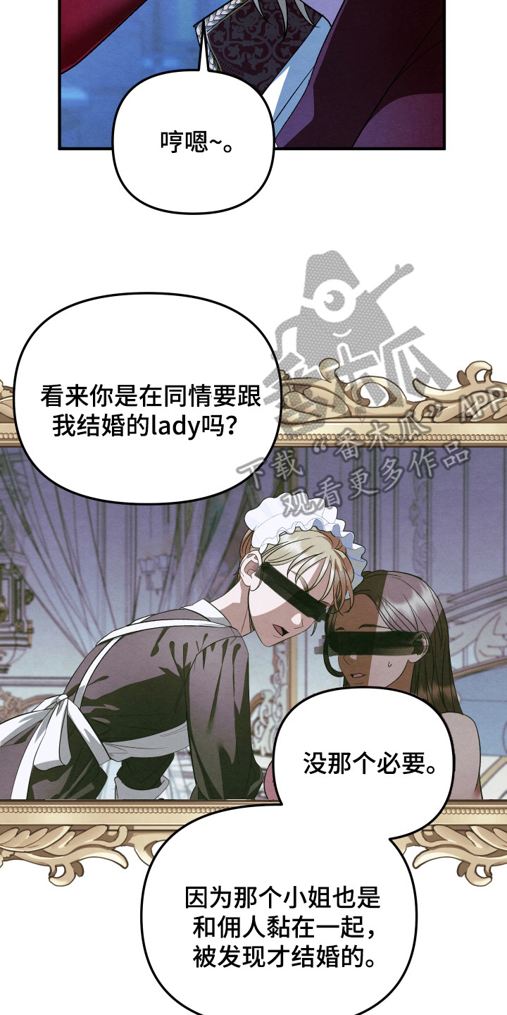 西柚《假面侍从》漫画在线下拉_假面侍从漫画浮云（下拉式阅读）