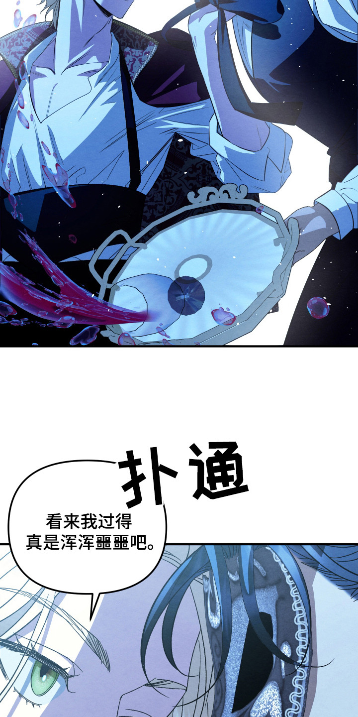 西柚《假面侍从》漫画在线下拉_假面侍从漫画浮云（下拉式阅读）