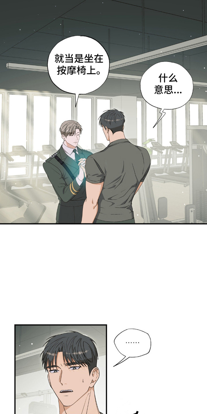 西柚《军团独一无二》漫画在线下拉_军团独一无二漫画浮云（下拉式阅读）