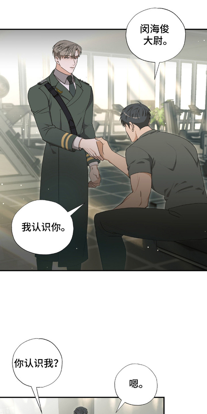 西柚《军团独一无二》漫画在线下拉_军团独一无二漫画浮云（下拉式阅读）
