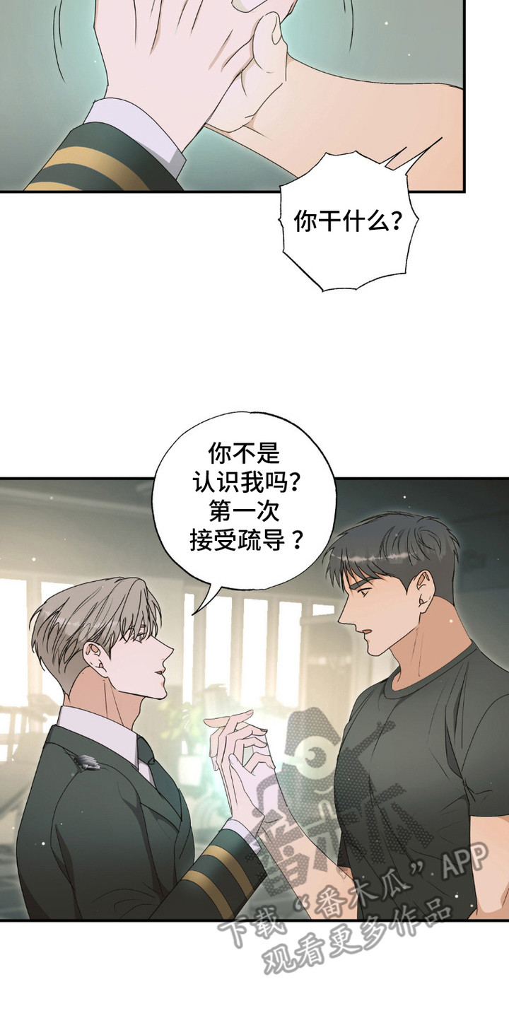 西柚《军团独一无二》漫画在线下拉_军团独一无二漫画浮云（下拉式阅读）