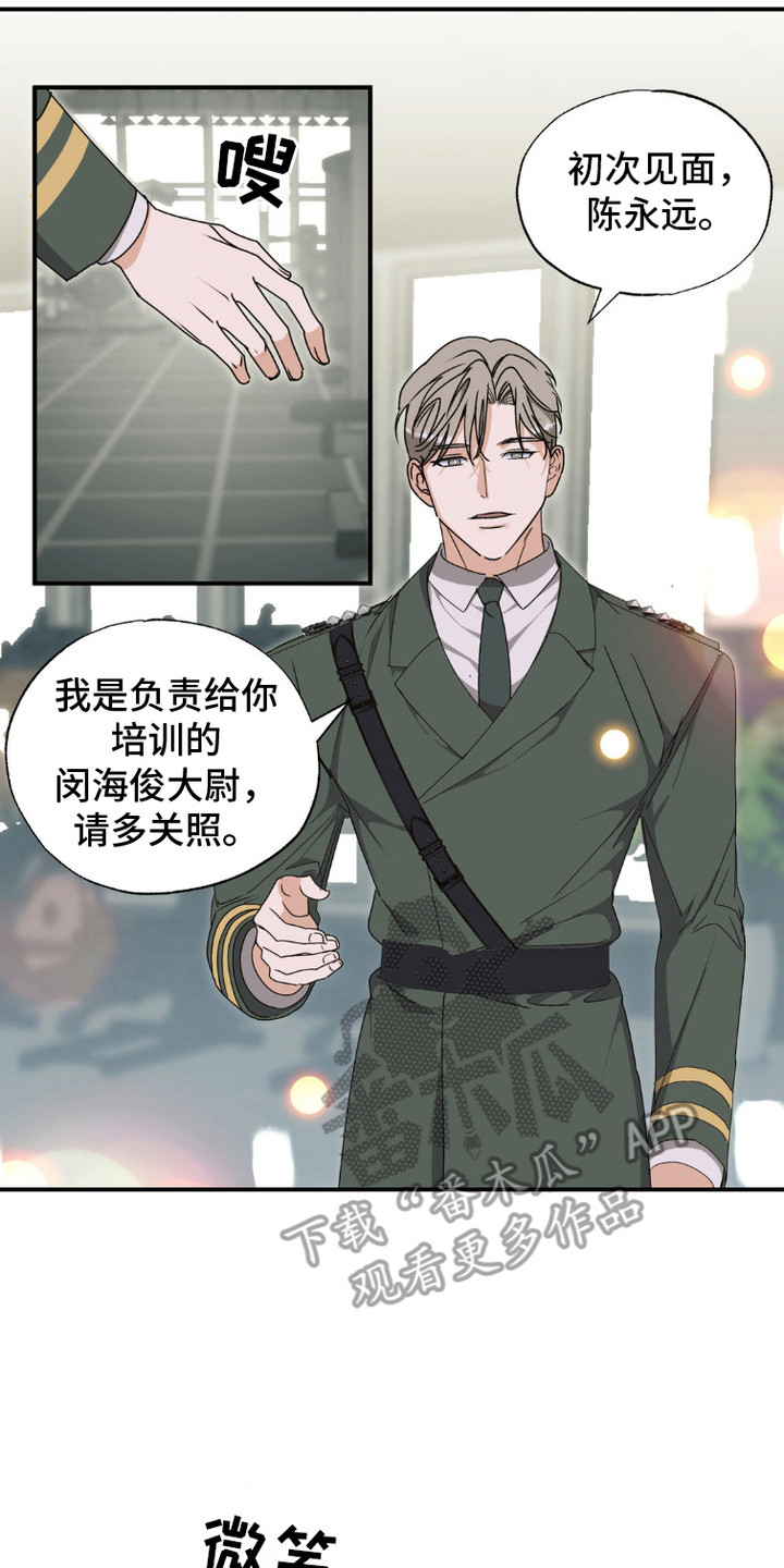 西柚《军团独一无二》漫画在线下拉_军团独一无二漫画浮云（下拉式阅读）