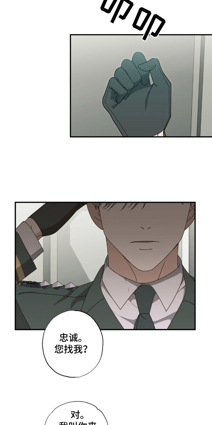西柚《军团独一无二》漫画在线下拉_军团独一无二漫画浮云（下拉式阅读）