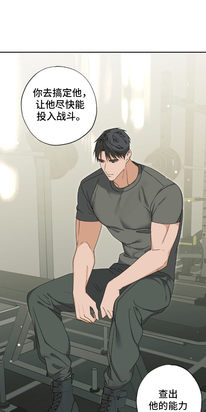 西柚《军团独一无二》漫画在线下拉_军团独一无二漫画浮云（下拉式阅读）
