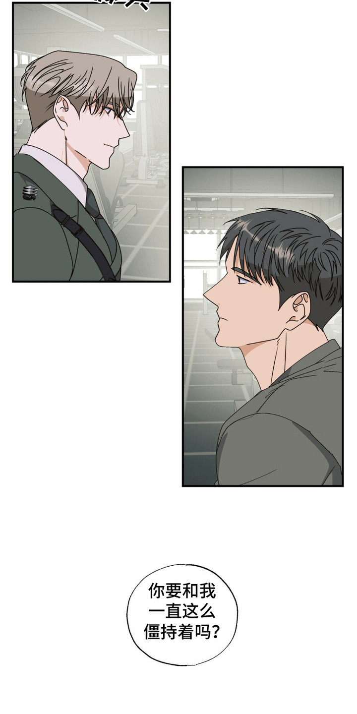 西柚《军团独一无二》漫画在线下拉_军团独一无二漫画浮云（下拉式阅读）