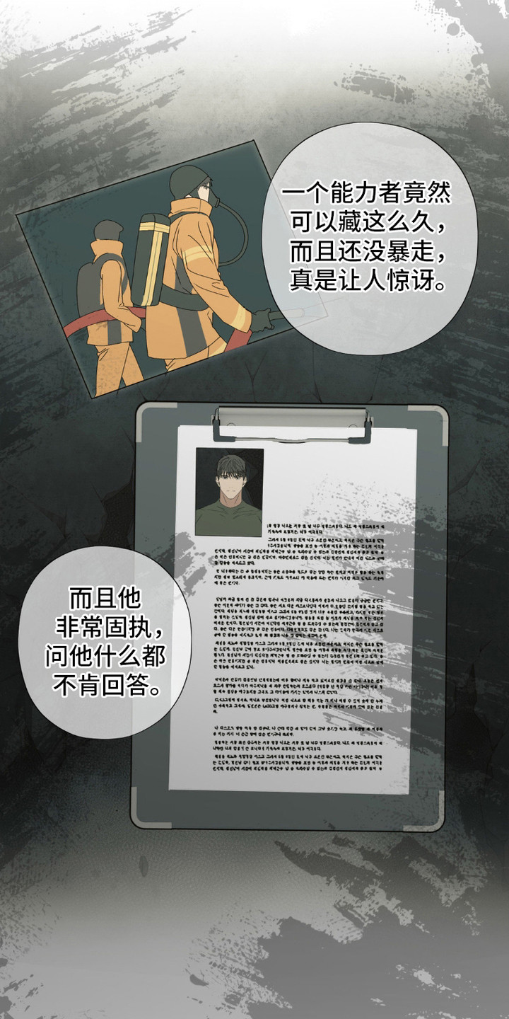 西柚《军团独一无二》漫画在线下拉_军团独一无二漫画浮云（下拉式阅读）