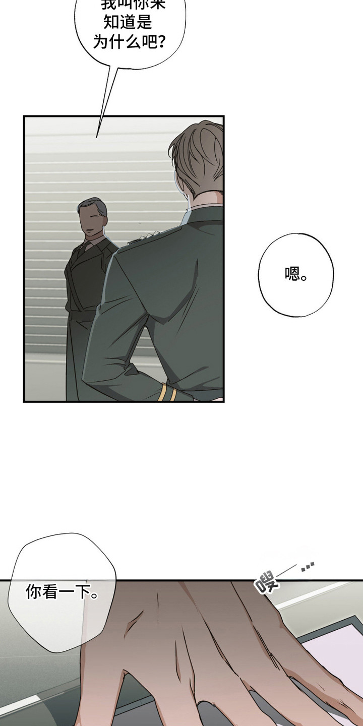 西柚《军团独一无二》漫画在线下拉_军团独一无二漫画浮云（下拉式阅读）