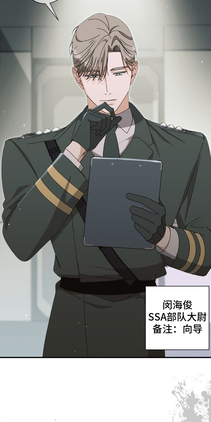 西柚《军团独一无二》漫画在线下拉_军团独一无二漫画浮云（下拉式阅读）