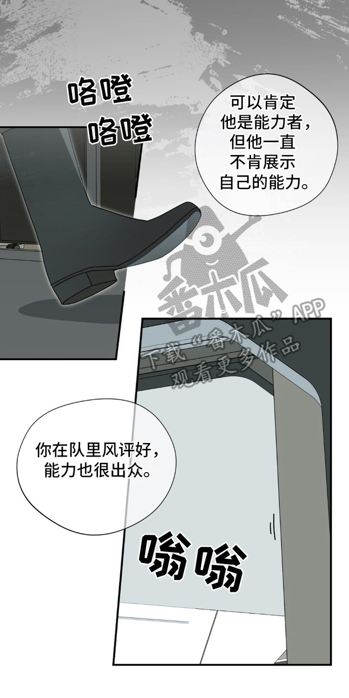 西柚《军团独一无二》漫画在线下拉_军团独一无二漫画浮云（下拉式阅读）
