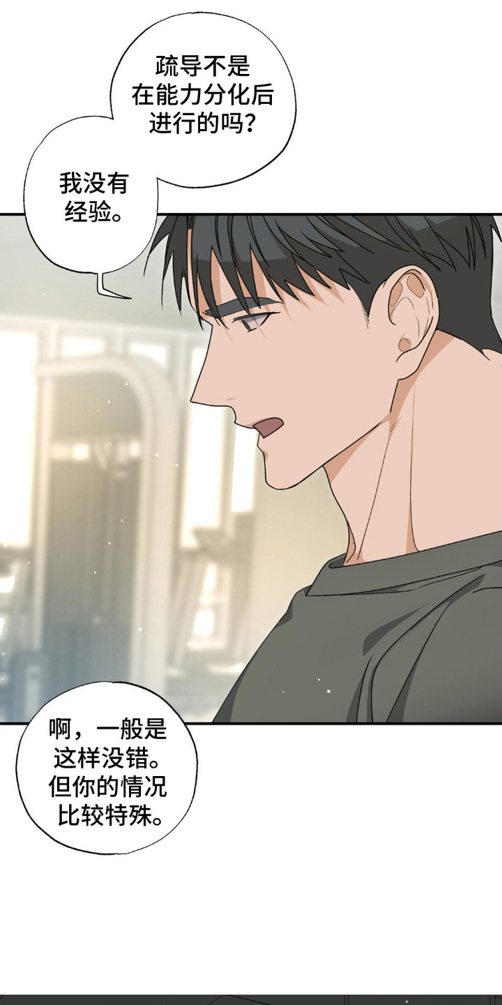 西柚《军团独一无二》漫画在线下拉_军团独一无二漫画浮云（下拉式阅读）
