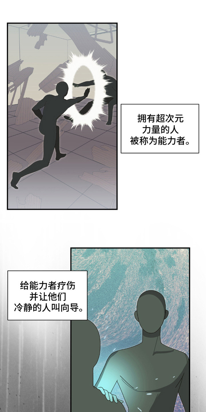 西柚《军团独一无二》漫画在线下拉_军团独一无二漫画浮云（下拉式阅读）