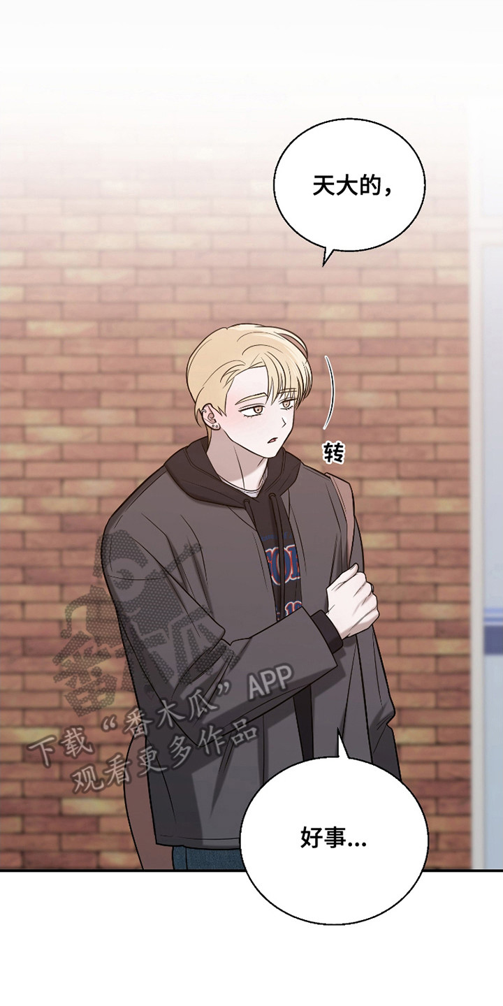 西柚《如何摆脱同情》漫画在线下拉_如何摆脱同情漫画浮云（下拉式阅读）