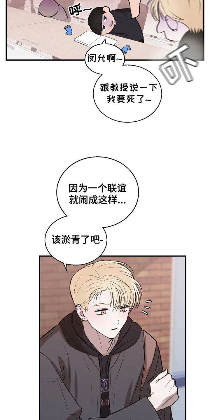 西柚《如何摆脱同情》漫画在线下拉_如何摆脱同情漫画浮云（下拉式阅读）