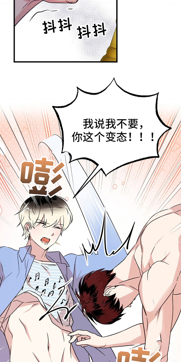 漫画《过气爱豆重新出道》在线完整版阅读_过气爱豆重新出道漫画（无弹窗）