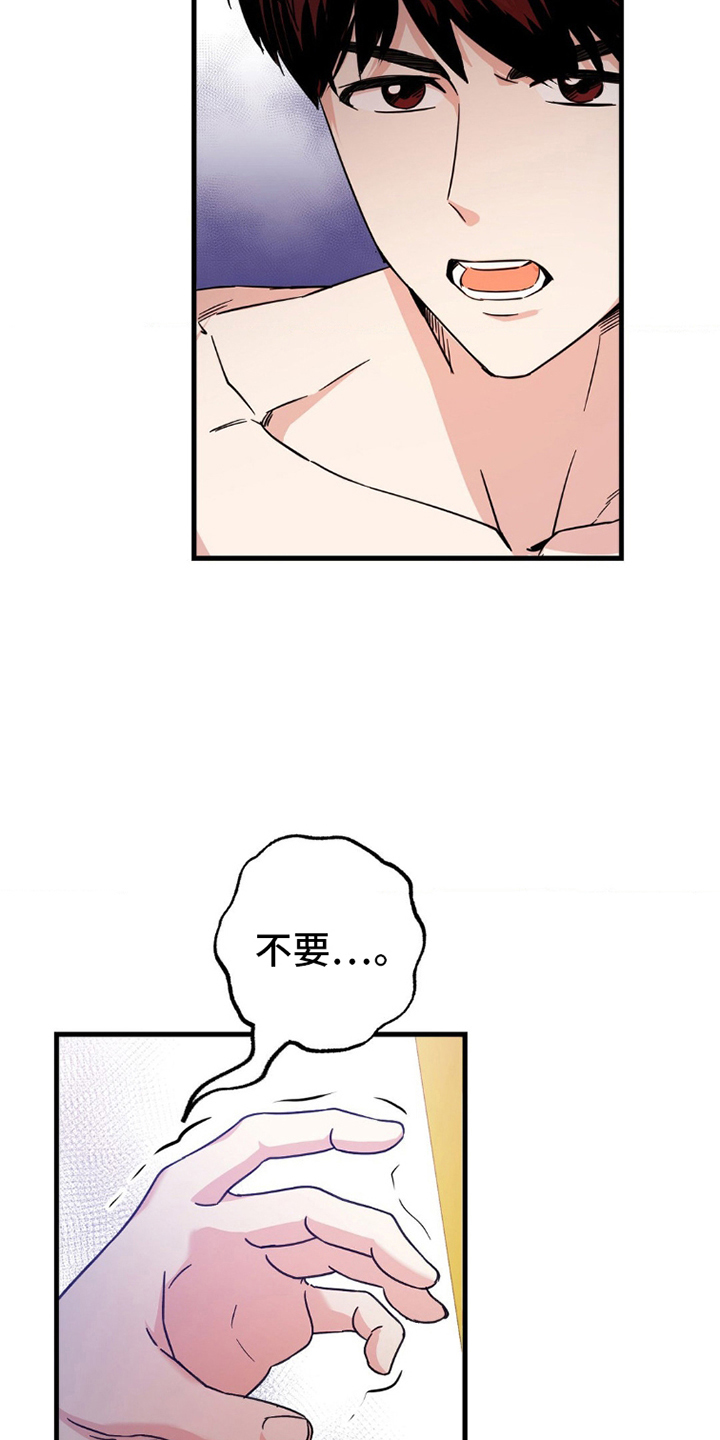 漫画《过气爱豆重新出道》在线完整版阅读_过气爱豆重新出道漫画（无弹窗）