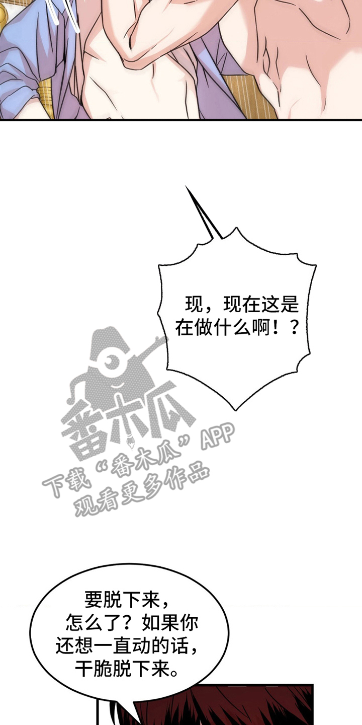 漫画《过气爱豆重新出道》在线完整版阅读_过气爱豆重新出道漫画（无弹窗）