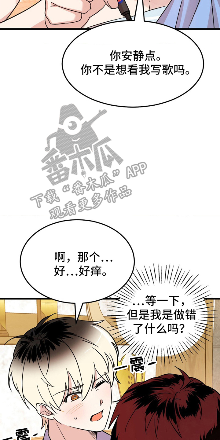漫画《过气爱豆重新出道》在线完整版阅读_过气爱豆重新出道漫画（无弹窗）