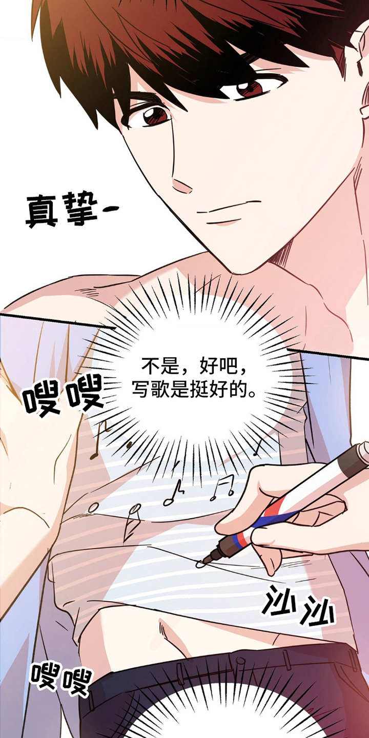 漫画《过气爱豆重新出道》在线完整版阅读_过气爱豆重新出道漫画（无弹窗）