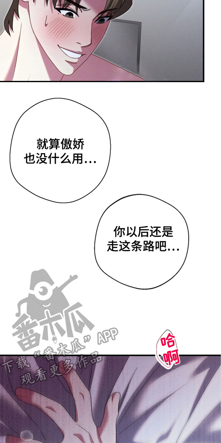 漫画《指腹为婚》在线完整版阅读_指腹为婚漫画（无弹窗）