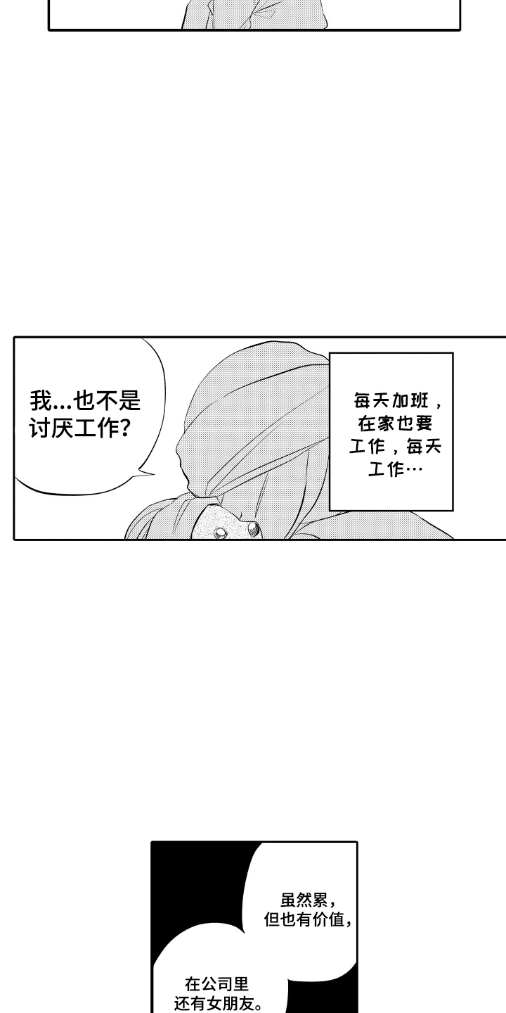 西柚《我想成为袋鼠》漫画在线下拉_我想成为袋鼠漫画浮云（下拉式阅读）
