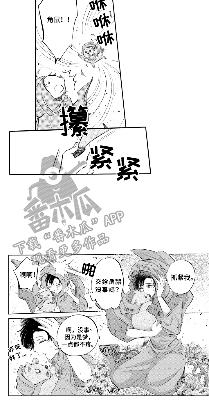 西柚《我想成为袋鼠》漫画在线下拉_我想成为袋鼠漫画浮云（下拉式阅读）