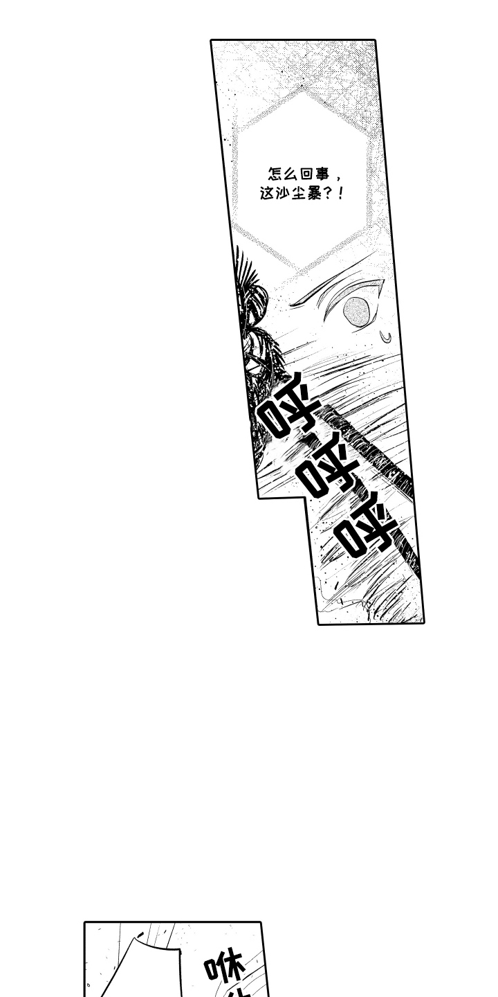 西柚《我想成为袋鼠》漫画在线下拉_我想成为袋鼠漫画浮云（下拉式阅读）
