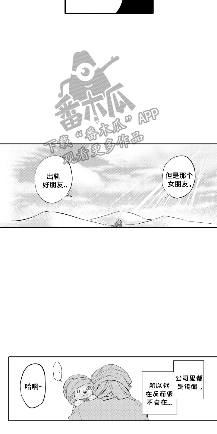 西柚《我想成为袋鼠》漫画在线下拉_我想成为袋鼠漫画浮云（下拉式阅读）