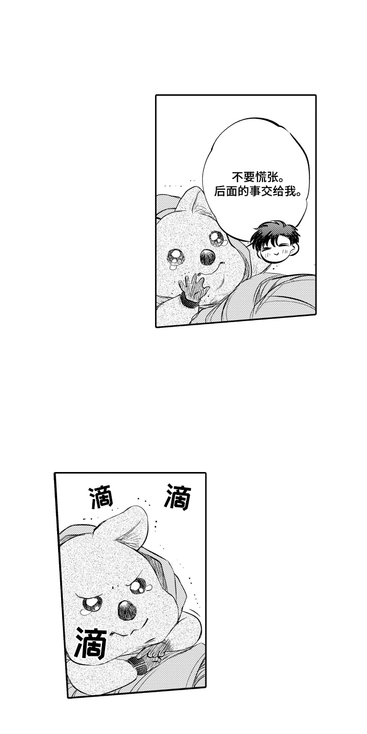 西柚《我想成为袋鼠》漫画在线下拉_我想成为袋鼠漫画浮云（下拉式阅读）