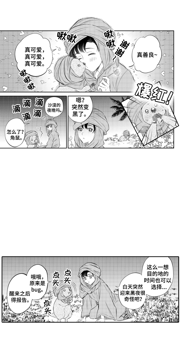 西柚《我想成为袋鼠》漫画在线下拉_我想成为袋鼠漫画浮云（下拉式阅读）