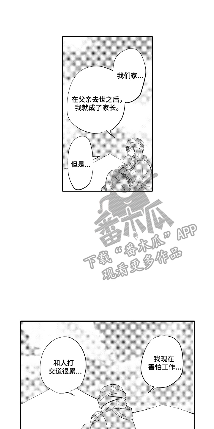 西柚《我想成为袋鼠》漫画在线下拉_我想成为袋鼠漫画浮云（下拉式阅读）