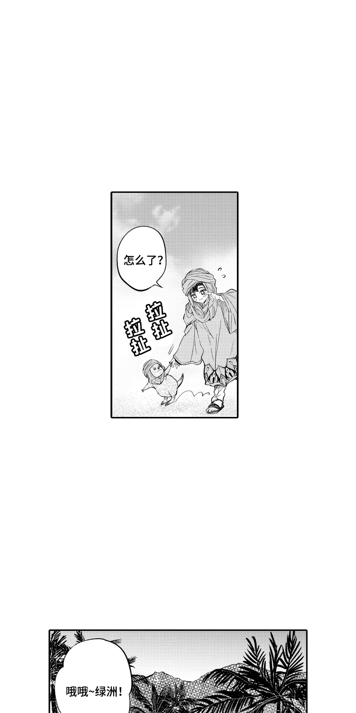 西柚《我想成为袋鼠》漫画在线下拉_我想成为袋鼠漫画浮云（下拉式阅读）