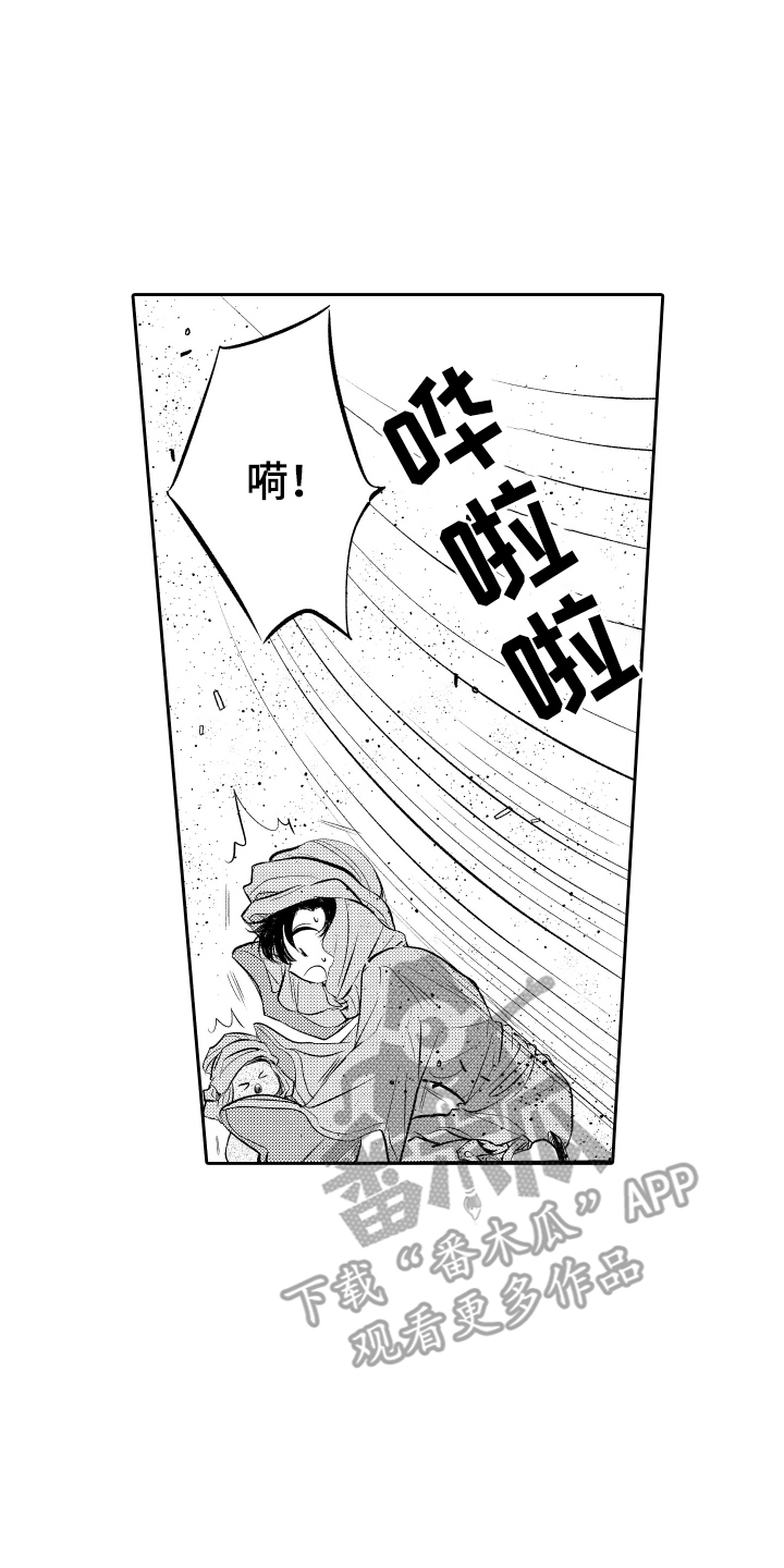 西柚《我想成为袋鼠》漫画在线下拉_我想成为袋鼠漫画浮云（下拉式阅读）
