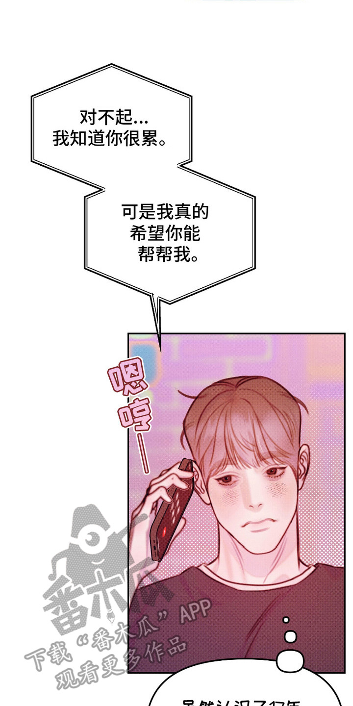 西柚《危机公关专家》漫画在线下拉_危机公关专家漫画浮云（下拉式阅读）