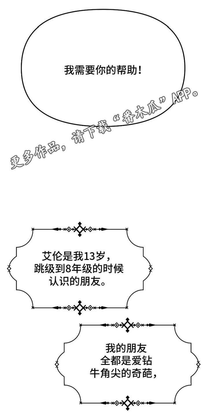 西柚《危机公关专家》漫画在线下拉_危机公关专家漫画浮云（下拉式阅读）