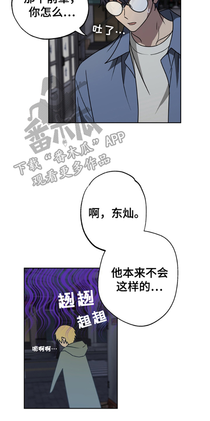 西柚《特殊吸引力》漫画在线下拉_特殊吸引力漫画浮云（下拉式阅读）