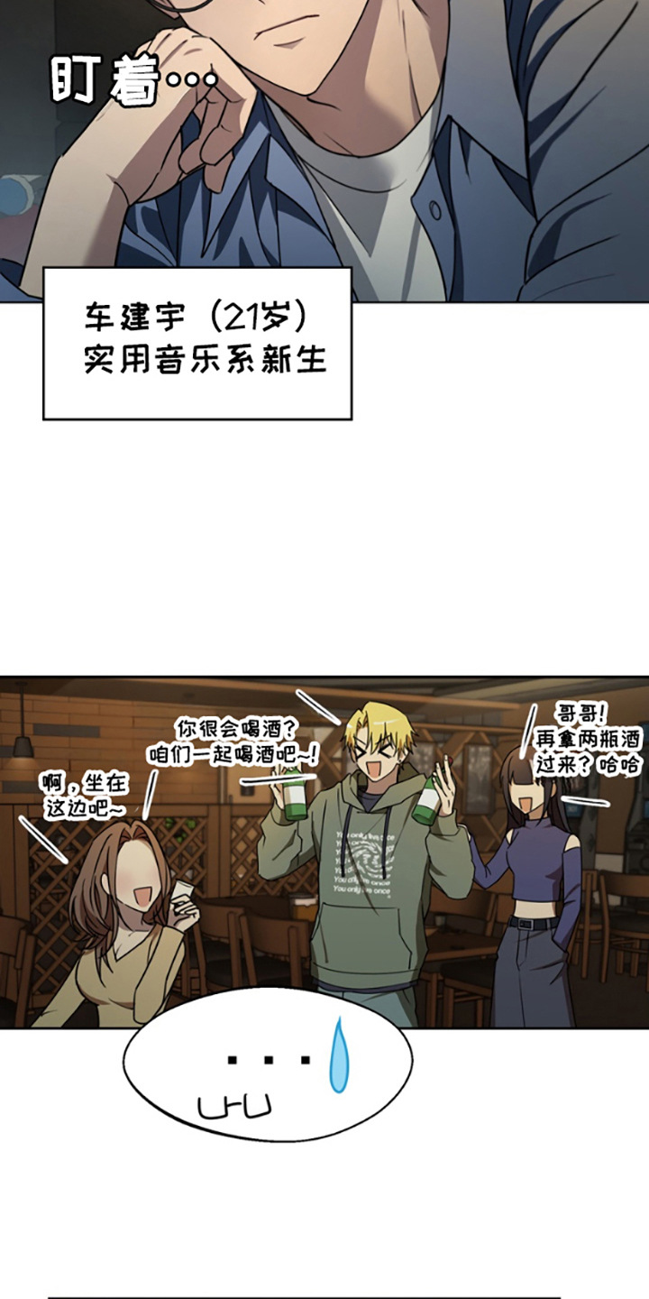 西柚《特殊吸引力》漫画在线下拉_特殊吸引力漫画浮云（下拉式阅读）