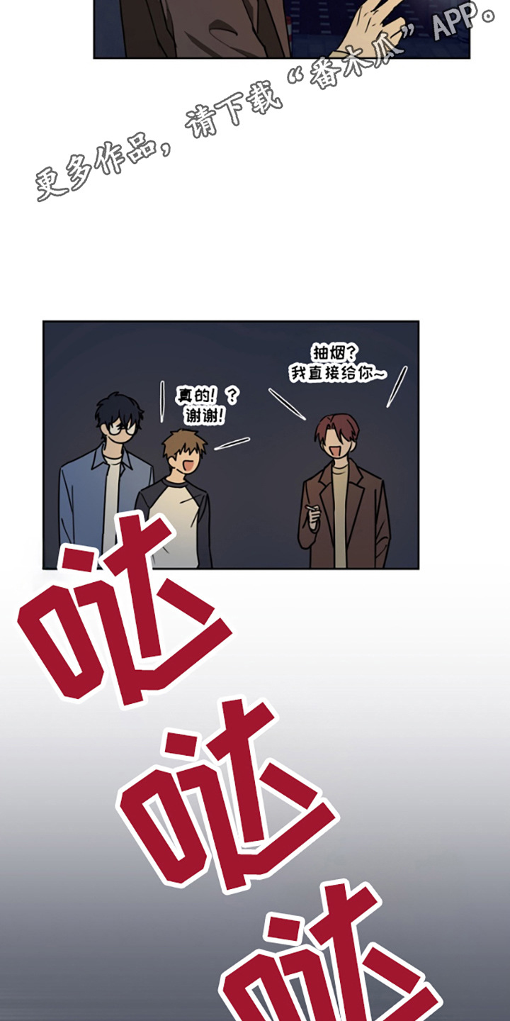 西柚《特殊吸引力》漫画在线下拉_特殊吸引力漫画浮云（下拉式阅读）