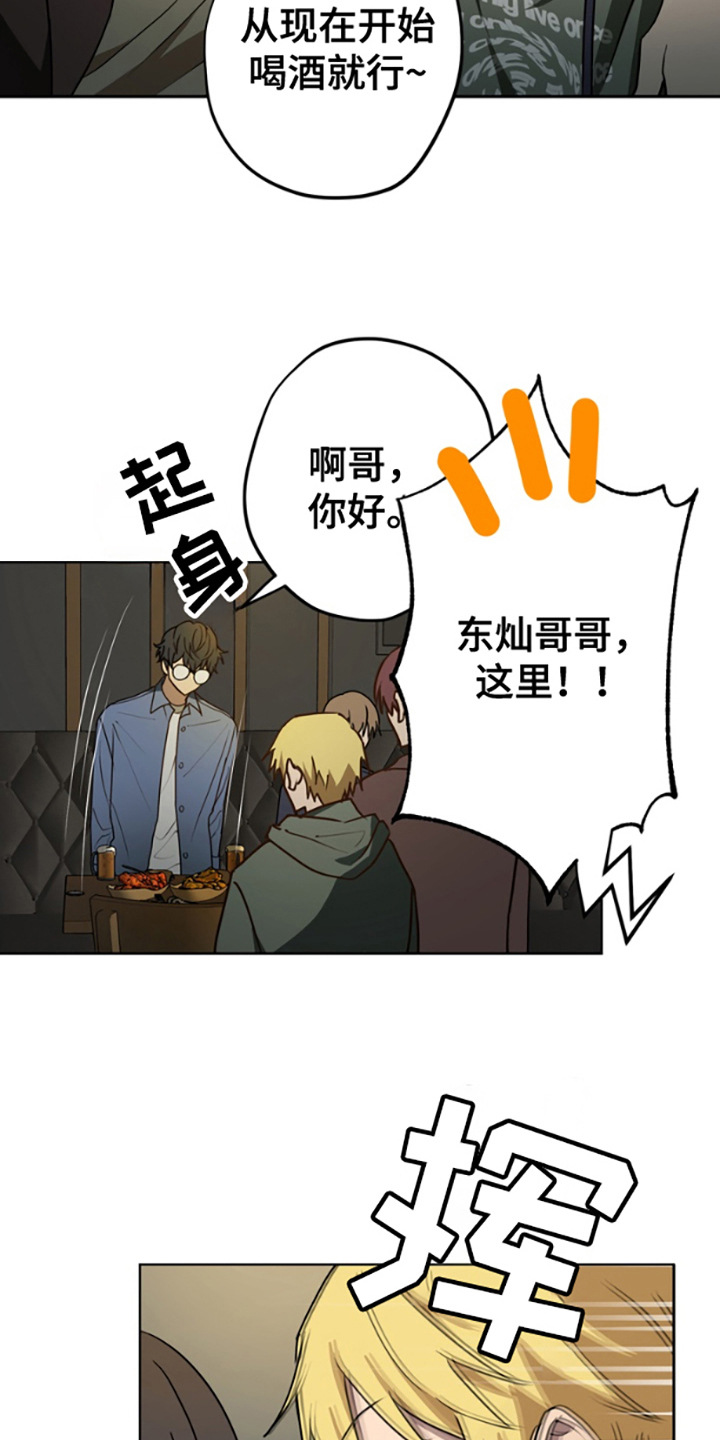 西柚《特殊吸引力》漫画在线下拉_特殊吸引力漫画浮云（下拉式阅读）