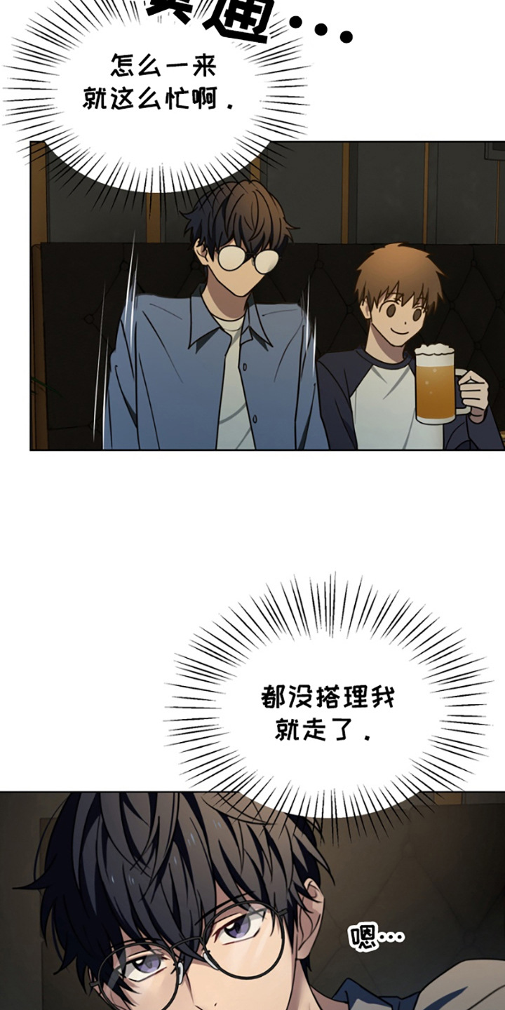 西柚《特殊吸引力》漫画在线下拉_特殊吸引力漫画浮云（下拉式阅读）