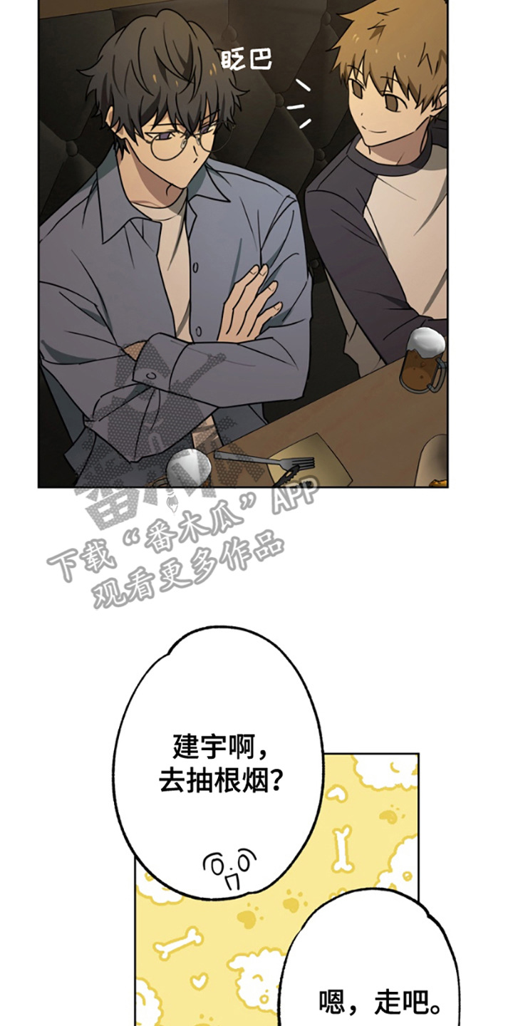 西柚《特殊吸引力》漫画在线下拉_特殊吸引力漫画浮云（下拉式阅读）