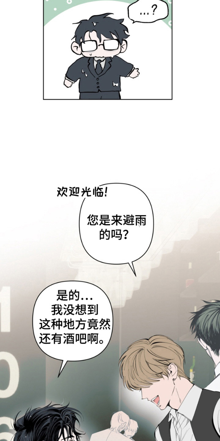 西柚《今天的幸运先生》漫画在线下拉_今天的幸运先生漫画浮云（下拉式阅读）
