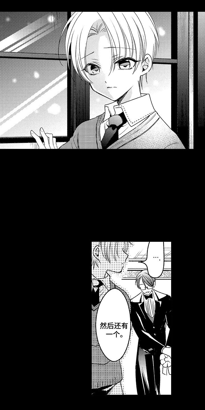 西柚《管家摘下眼镜的夜》漫画在线下拉_管家摘下眼镜的夜漫画浮云（下拉式阅读）