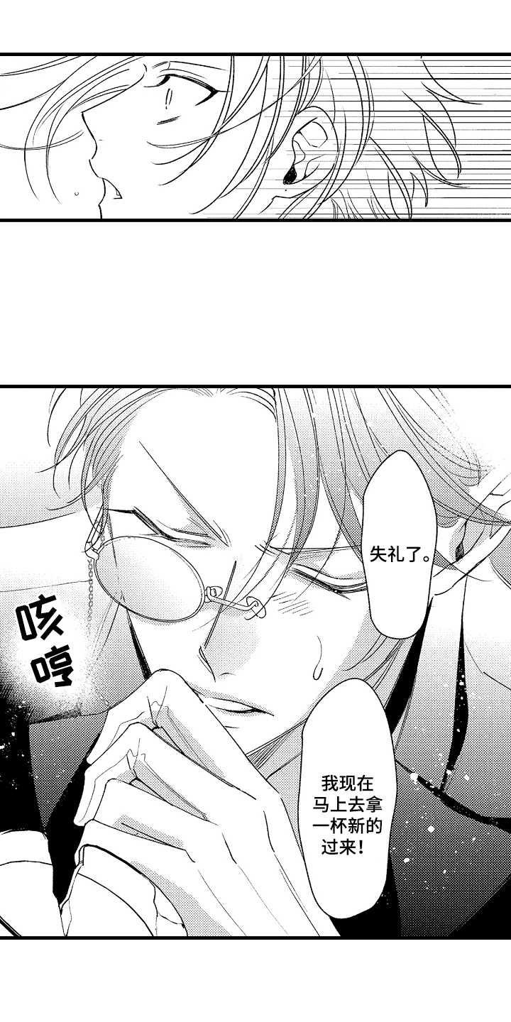 西柚《管家摘下眼镜的夜》漫画在线下拉_管家摘下眼镜的夜漫画浮云（下拉式阅读）