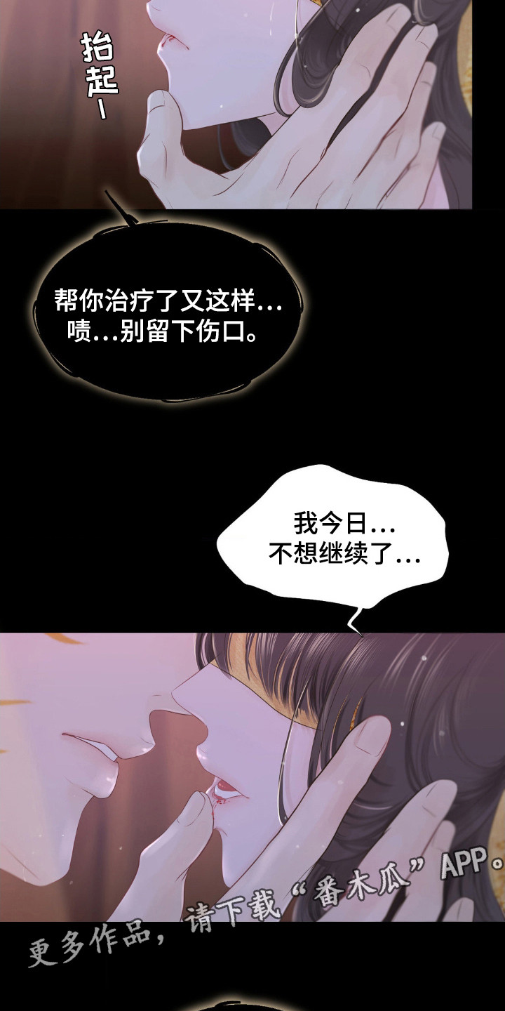 漫画《桃花香》在线完整版阅读_桃花香漫画（无弹窗）
