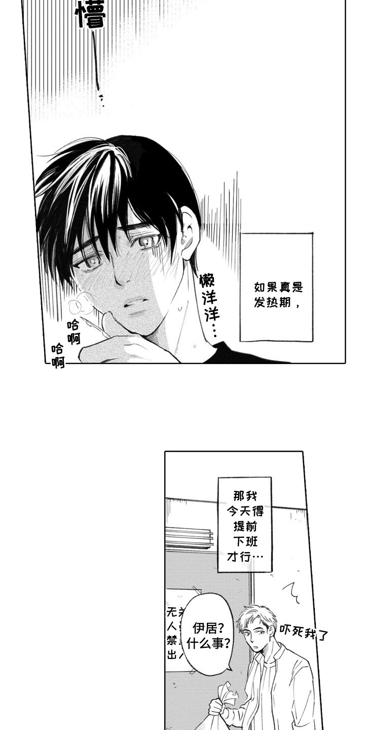 西柚《一只狼的爱》漫画在线下拉_一只狼的爱漫画浮云（下拉式阅读）