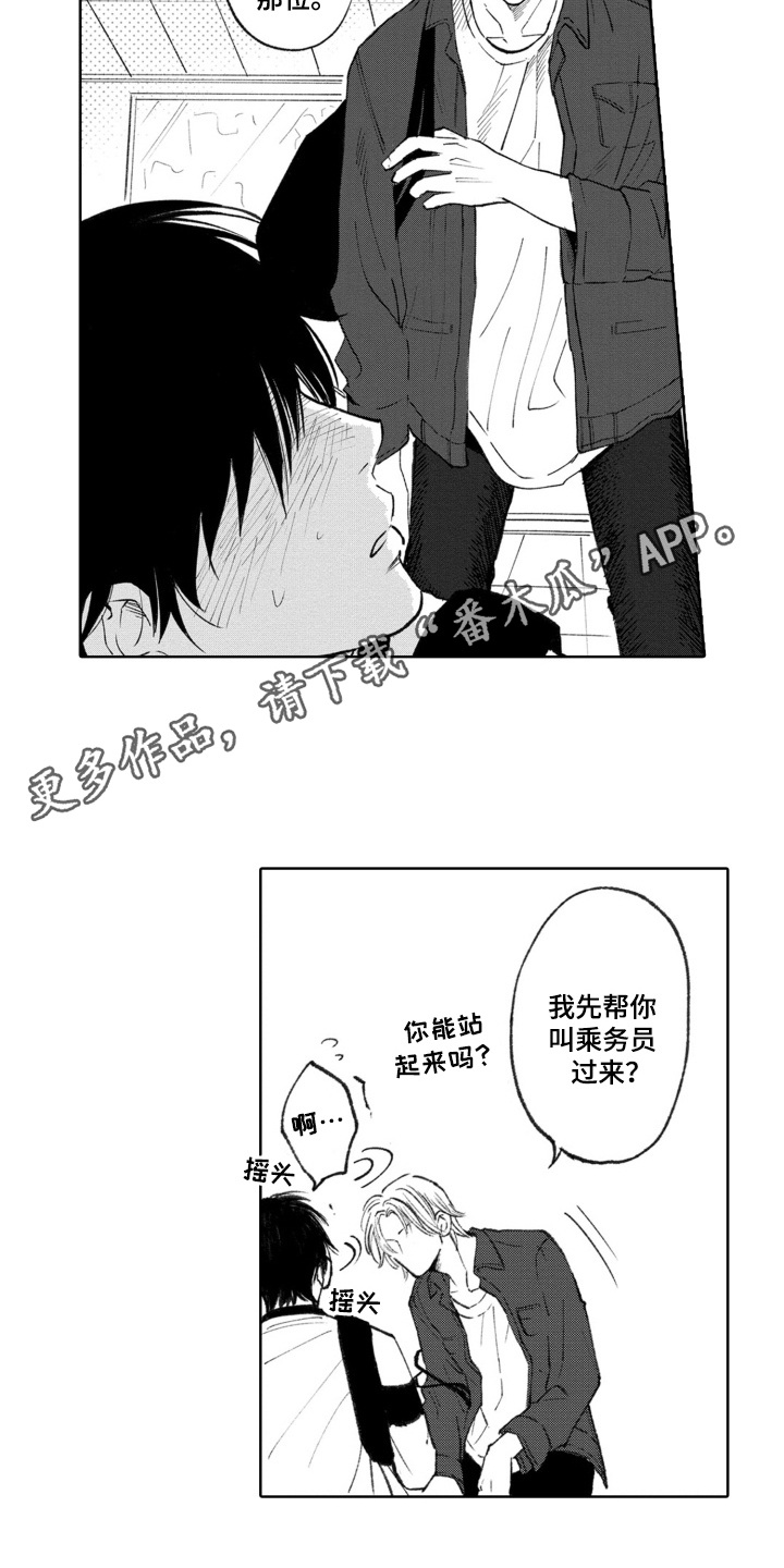 西柚《一只狼的爱》漫画在线下拉_一只狼的爱漫画浮云（下拉式阅读）