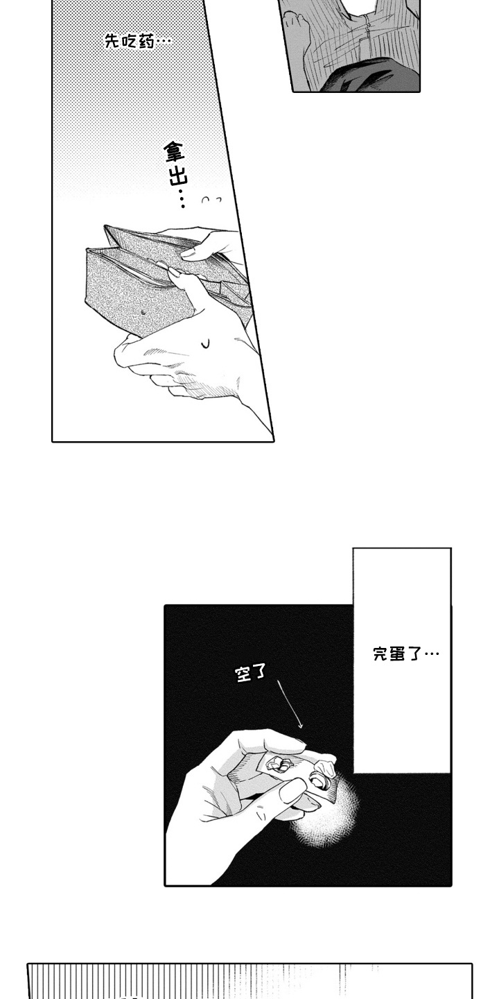 西柚《一只狼的爱》漫画在线下拉_一只狼的爱漫画浮云（下拉式阅读）