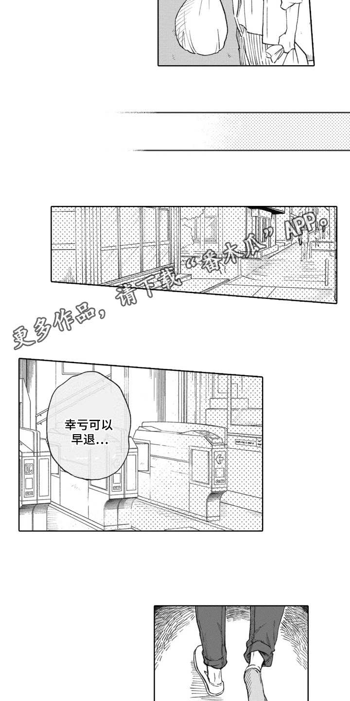 西柚《一只狼的爱》漫画在线下拉_一只狼的爱漫画浮云（下拉式阅读）